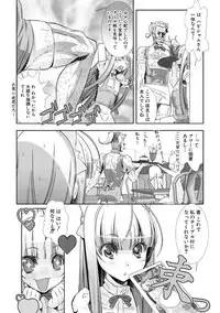 [Hiiragi Masaki] Shounen Maid Curo-kun ~Josoukko-Hen~ [Digital]