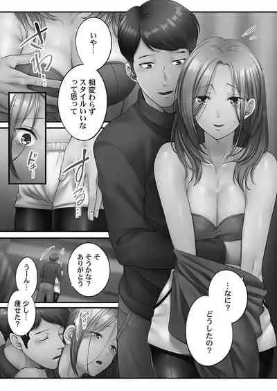 Netori Esthe de, Konya, Tsuma ga.... Youbi Hen 5