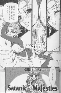 (C56) [Mekongdelta] Princess of Barendia (Princess Crown)