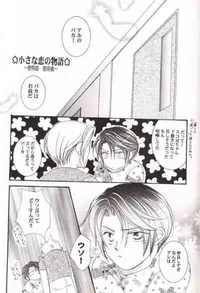 (SC7) [Baramu Boys (Aozora Aoi)] Chokkan Paradise Part II (Final Fantasy VIII)