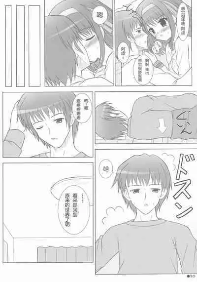 Harukyon no Ecchi Hon