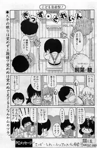 COMIC Penguin Club 2001-04 Vol. 176