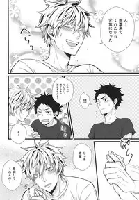(RTS!!5) [AURORA (Uino)] Kyou Dake Desu yo? (Haikyuu!!)