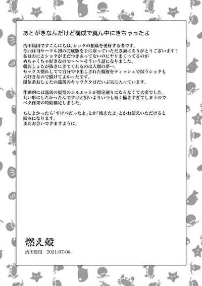 Kenkō No Tame Ni SEX Shite Kureru Osananajimi To Kekkon No Yakusoku o Suru Hanashi