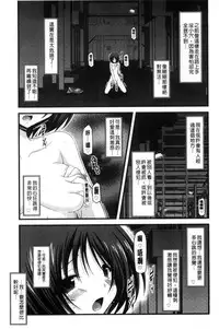 [Charu] Roshutsu Shoujo Yuugi Mishima Hikaru no Seiheki Chuu [Chinese]