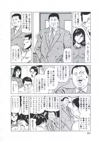 [Amiya Mia] Ero-Ero Daiteikoku | Ero-Ero Grand Empire