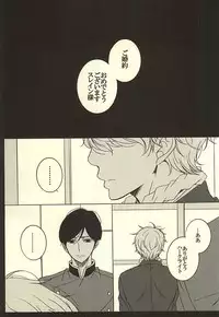 (Zero no Hakobune Osaka) [ESplus (Sakazaki Haru)] UNREQUITED LOVE (ALDNOAH.ZERO)