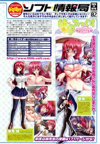 Comic Unreal 2007-02 Vol. 5