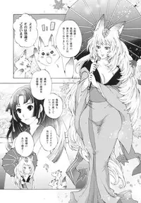 (C80) [Mori no Kumasan Yuugekitai (Nakata Hana)] Yuzuruha-san no Yokei na Osewa (Oboro Muramasa)