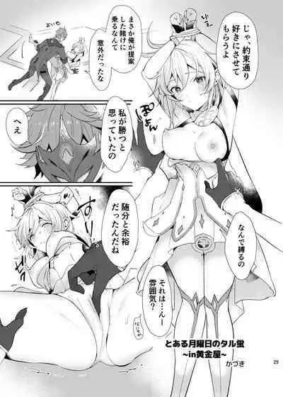 [Kadutikiya (Kaduki)] Toaru Getsuyoubi no TaruHotaru ~in Ougonya~ (Hotaru-chan ga Ecchi na Koto Sareru Hon) (Genshin Impact) [Digital]