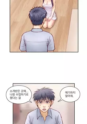 Wrath of the Tutoring Ch.1-36