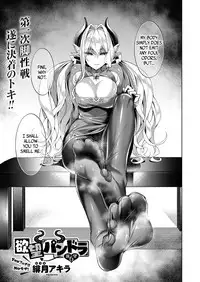 [Hizuki Akira] Yokubou Pandora | Lust Pandora Ch. 4-6 [English] [Zero Translations] [Digital]