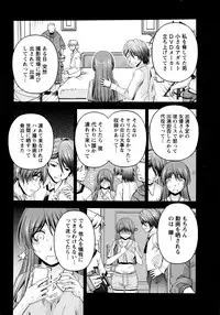 [Kakei Hidetaka] Kuchi Dome Ch.1-11