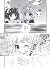 (C55) [TRAP (Urano Mami)] Shimensoka 5 (Pia Carrot e Youkoso!!, Samurai Spirits, Card Captor Sakura)