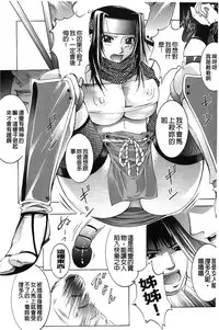 [Shizuki Shuuya] Inraku no Joketsu [Chinese]