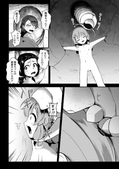 [Ryona's Station (YOSHITORA)] Brain Eater STAGE 2