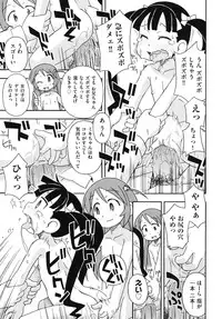 [Miyahara Mimikaki] HadaiRORITA [Digital]