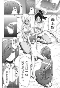 [Kihiru] Itadakarechaimasu.