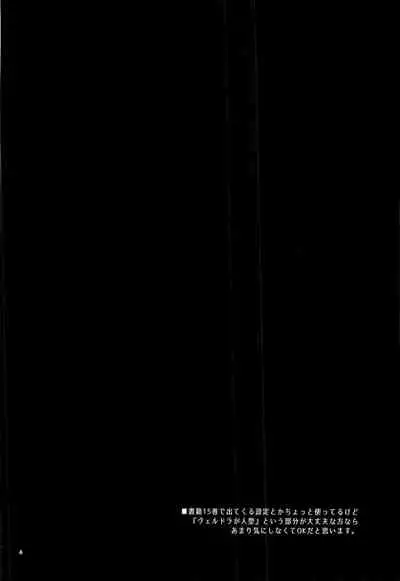 Tokunou! Boufuu Maso