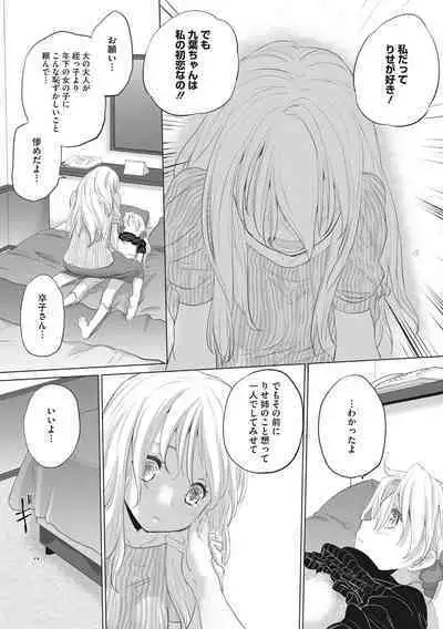 [Kurogane Kenn] Tae-chan to Jimiko-san [Digital]