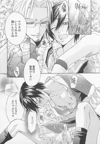 [Anthology] Shounentachi Vol. 2