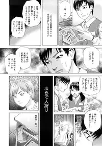 [Tenjiku Rounin] PARADISE LOST