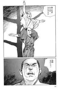 [Koike Kazuo, Kojima Goseki] Hanzou no Mon Vol.2