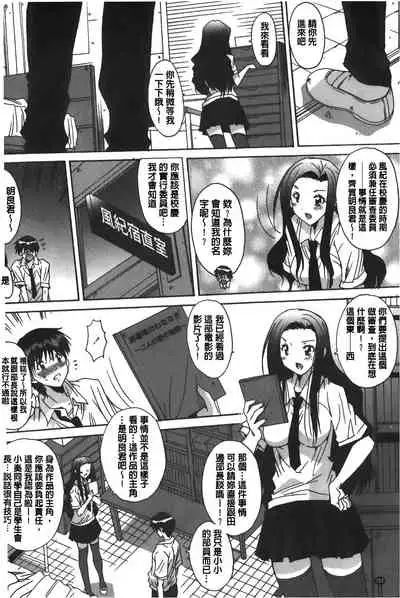 Anata ni dake, Chitsunai Shasei Kyoka | 只有你才擁有膣內射精許可喔