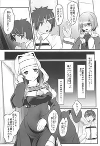 (C94) [Lagrangian-POINT (Akatuki Tetora,Shimeji Sou)] Masyou no Bosatsu (Fate/Grand Order)