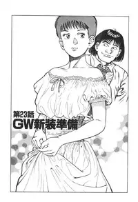 [Maeda Toshio] Korogari Kugiji Nyotai Shinan Vol. 3