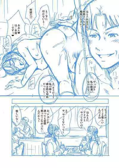 Papakatsu! Moshi Papakatsu Aite ga Jitsu wa Zenin Musume no Tomodachi to Hensou shita Musume Dattara