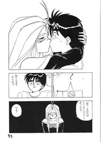 (C43) [Kaishaku (Harakirimantarou)] Fuji-to tarou kojin-shi (Aa! Megami-sama!, You Are Under Arrest)