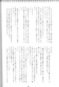 (C55) [M.R Products (Kanawa + Ringo Marugoto)] Karekano de Pon (Kare Kano [His and Her Circumstances])