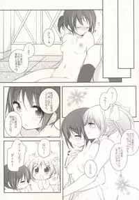 (Mou Nanimo Kowaku Nai 16) [Momo9 (Shiratama Yomogi)] Hinichijou-teki Shiawase Kuukan (Puella Magi Madoka Magica)