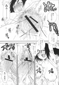 [Kabushikigaisha Toranoana (Various)] Shinzui Vol. 2