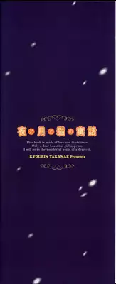 [Takanae Kyourin] Yoru to Tsuki to Neko no Guuwa