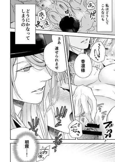 Asagiri~Kouki na Neya no Shinanyaku