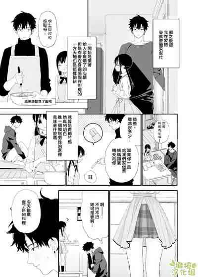 matatabi sou no siro kun|木天蓼庄的白先生