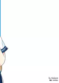 Natsu made no Kankei | A Summer Fling