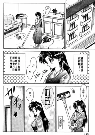 Futari Ecchi 01 | 夫妻成長日記 02