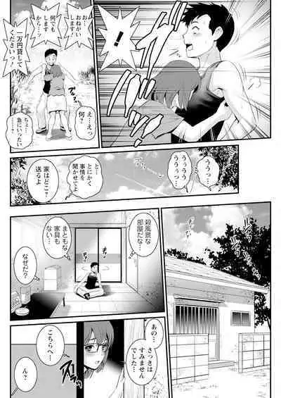 Genkai New Town wa Mitsu no Aji Ch. 1-10