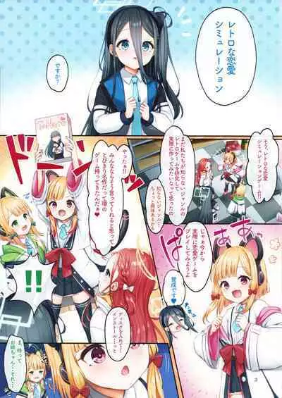 (COMIC1☆22) [ChisaKiss (Wakuta Chisaki)] Game Kaihatsu-bu no Renai Simulation β Test - Love simulation beta test. (Blue Archive)