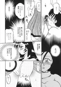 [Akifuji Satoshi] Boshi Kantsuu