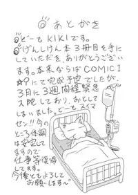 [Gouten Doujou (Karasuke D, KIKI)] Genshiken no Hon San Satsu-me (Genshiken, Kantai Collection -KanColle-) [Digital]