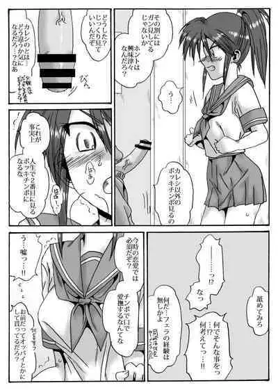 [Ribons Nights (Kyouno Aki)] Rikujoubu no Shouko (Kareshi Ari) Komon ni Netorareru