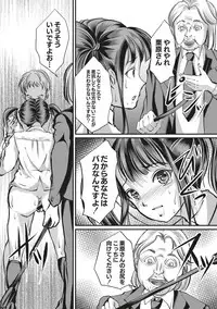 Kinbaku Seidorei Choukyou Gakuen