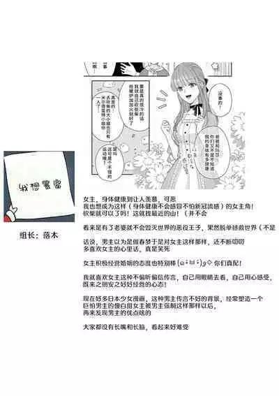 Akuyaku ouji no ichizuna shuchaku, hatenai dekiai. | 恶役王子一往情深、无尽无止的溺爱。龙套大小姐频频被顶级爱抚送上高潮! 1-3