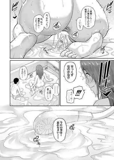 Shin Tomodachi no Hahaoya Ch. 1-7