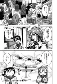 [Mochizuki Azumi] Love Encounter [Digital]