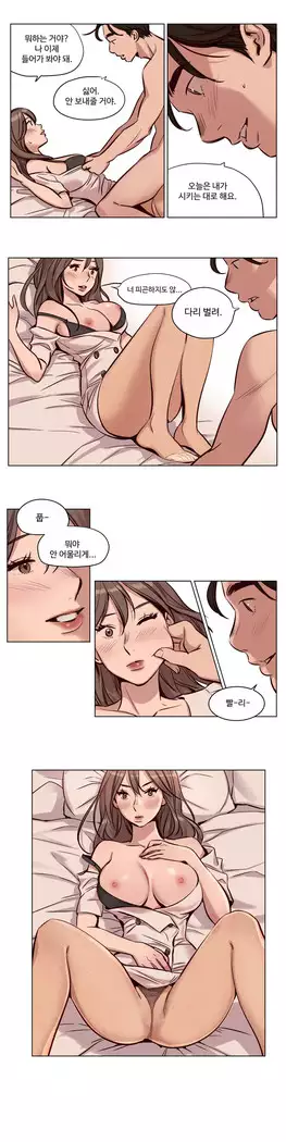 Atonement Camp Ch.0-27
